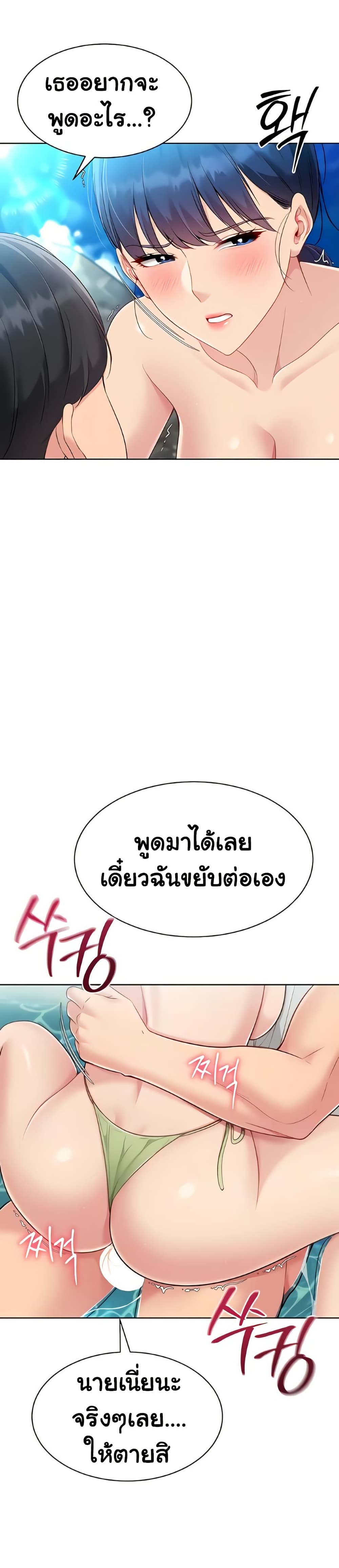 Set Up page 10