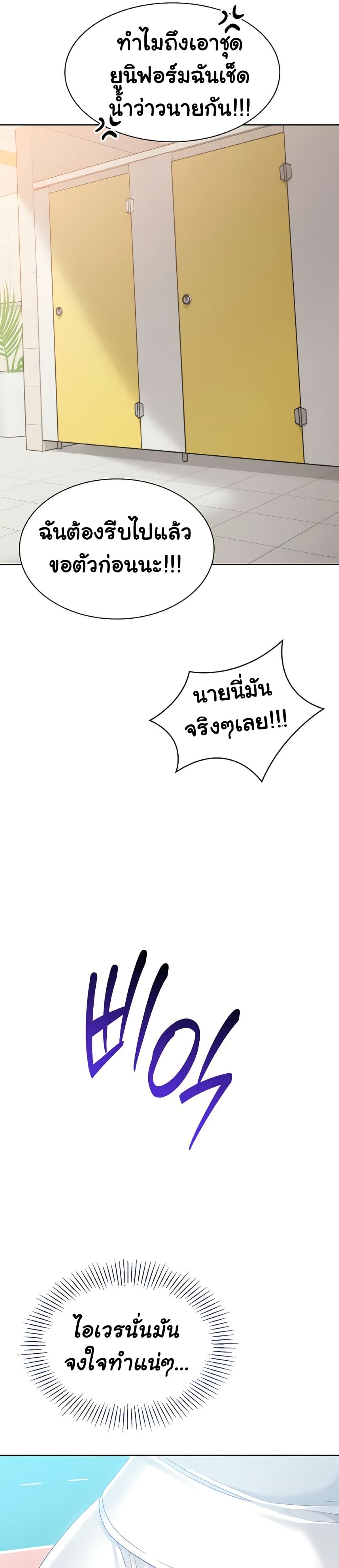 Set Up page 22