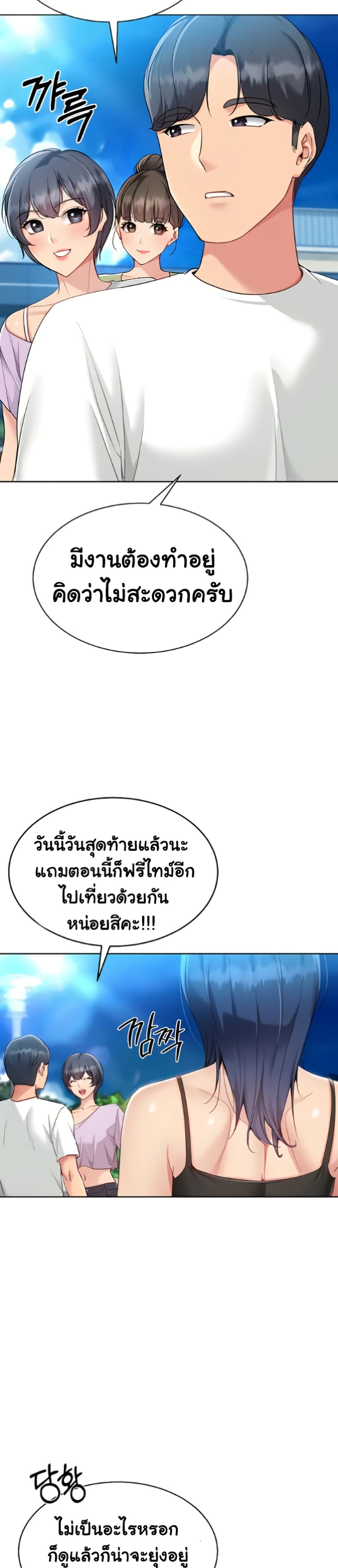 Set Up page 32