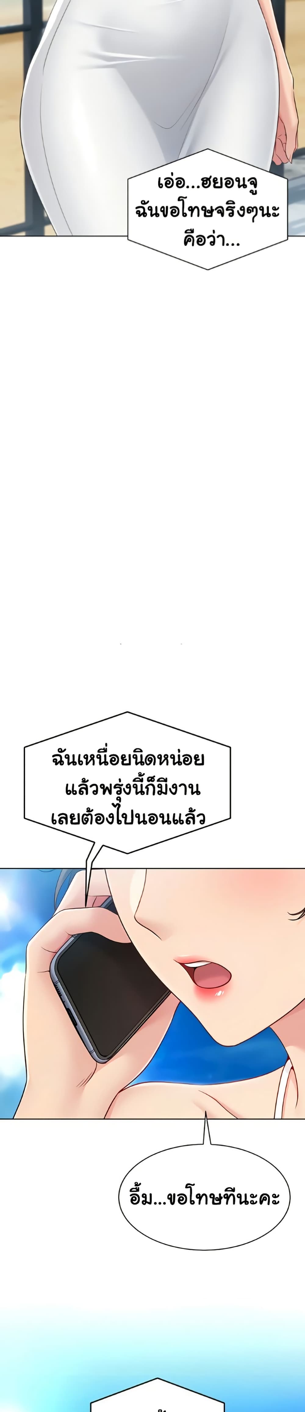 Set Up page 36