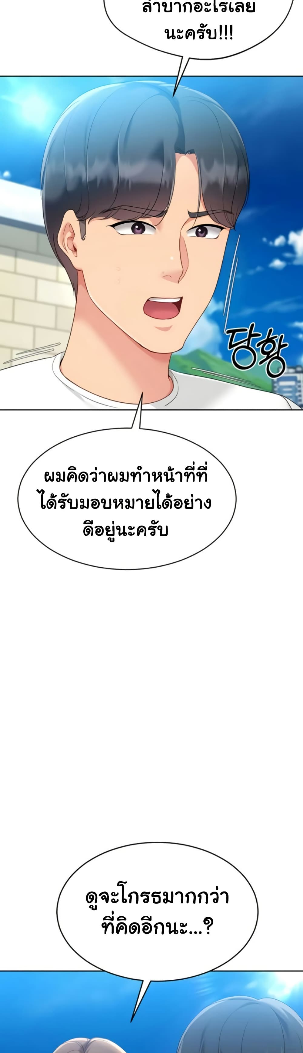 Set Up page 7