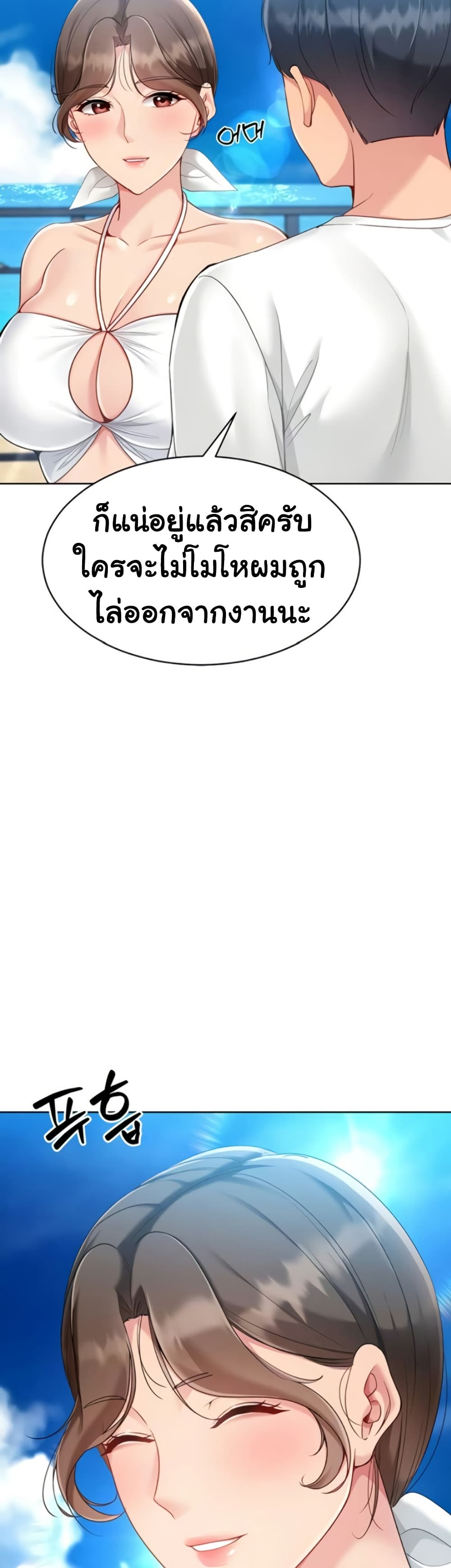 Set Up page 8