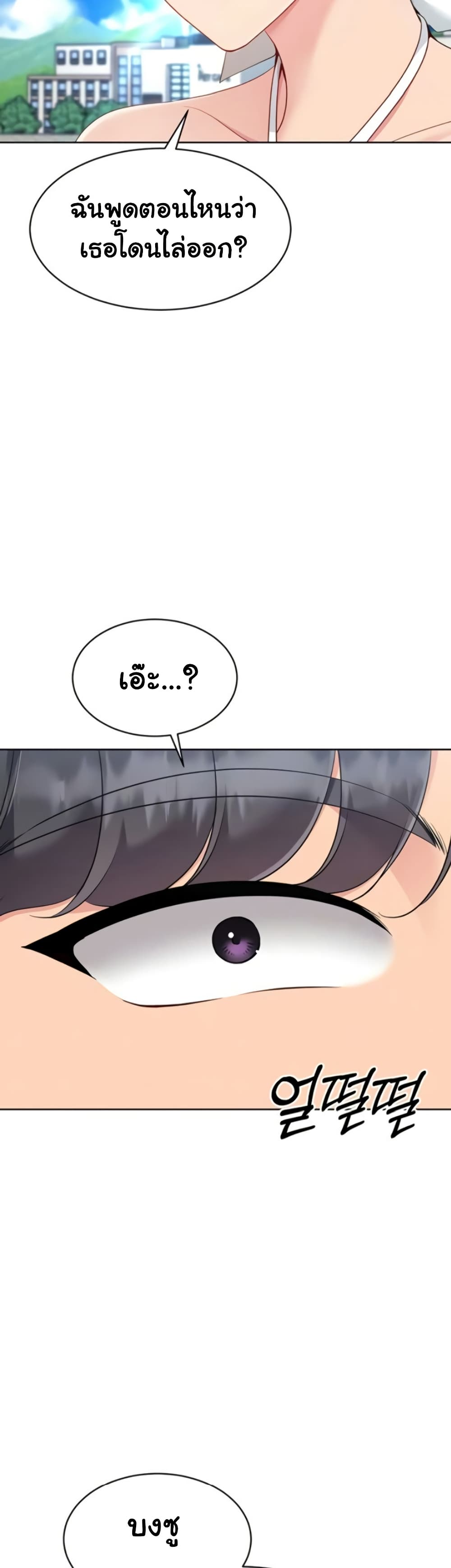 Set Up page 9