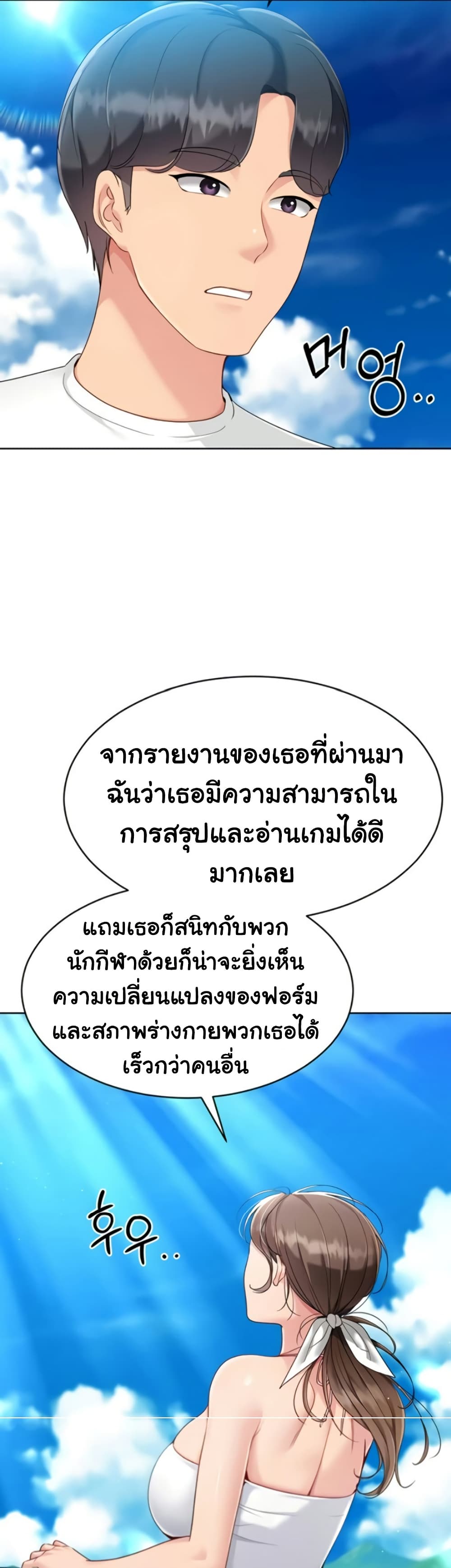 Set Up page 11