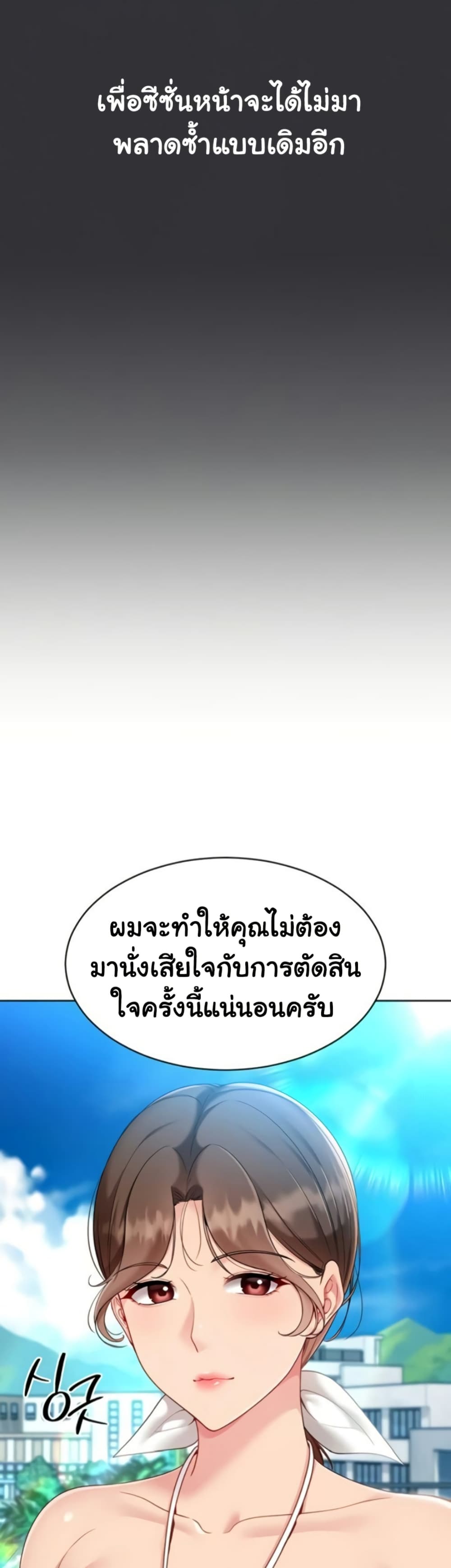 Set Up page 17