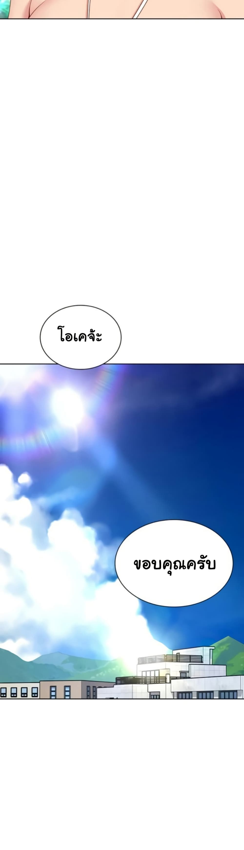 Set Up page 18