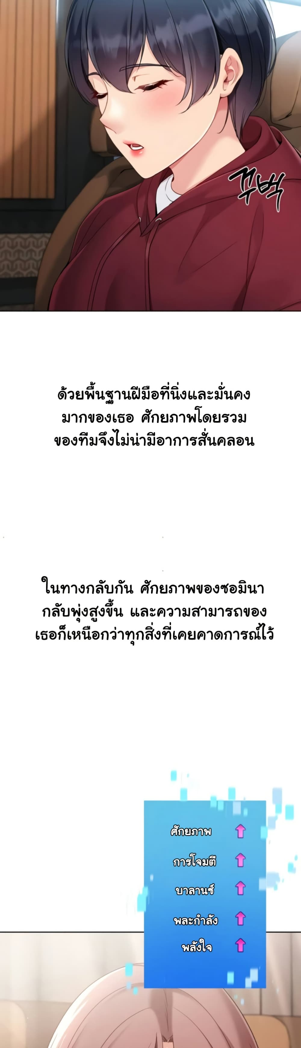 Set Up page 23