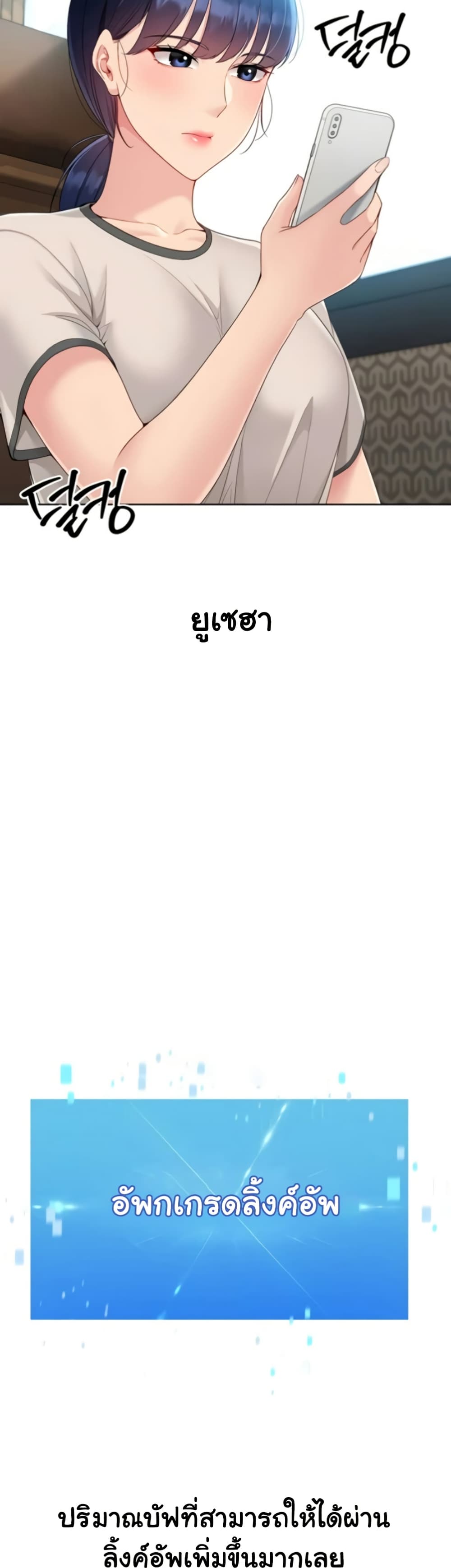 Set Up page 25
