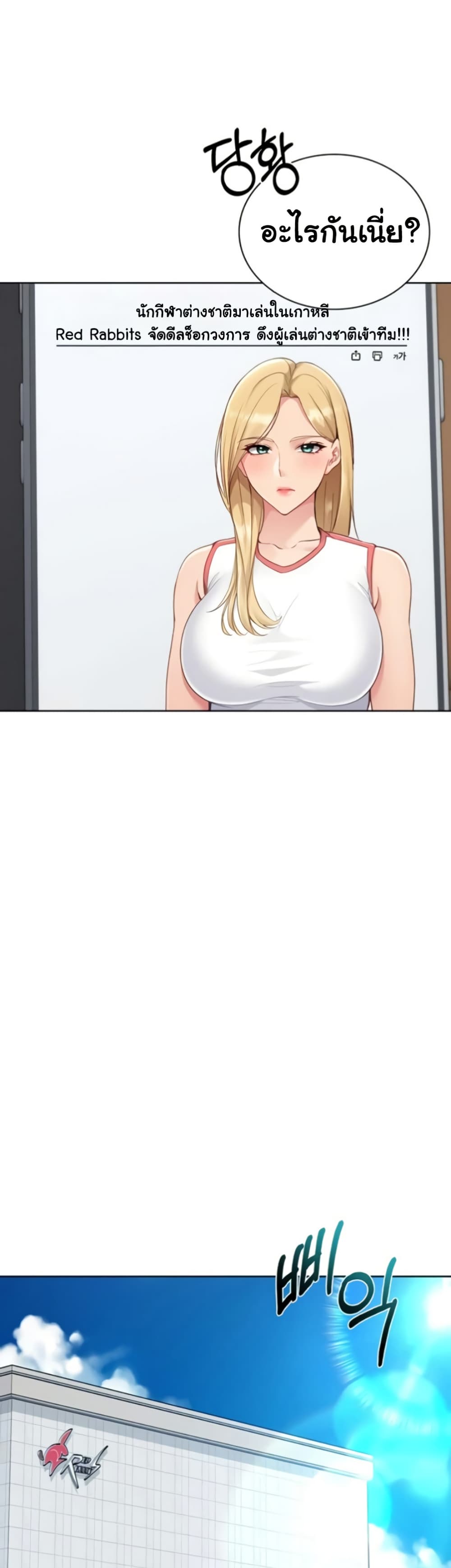 Set Up page 29