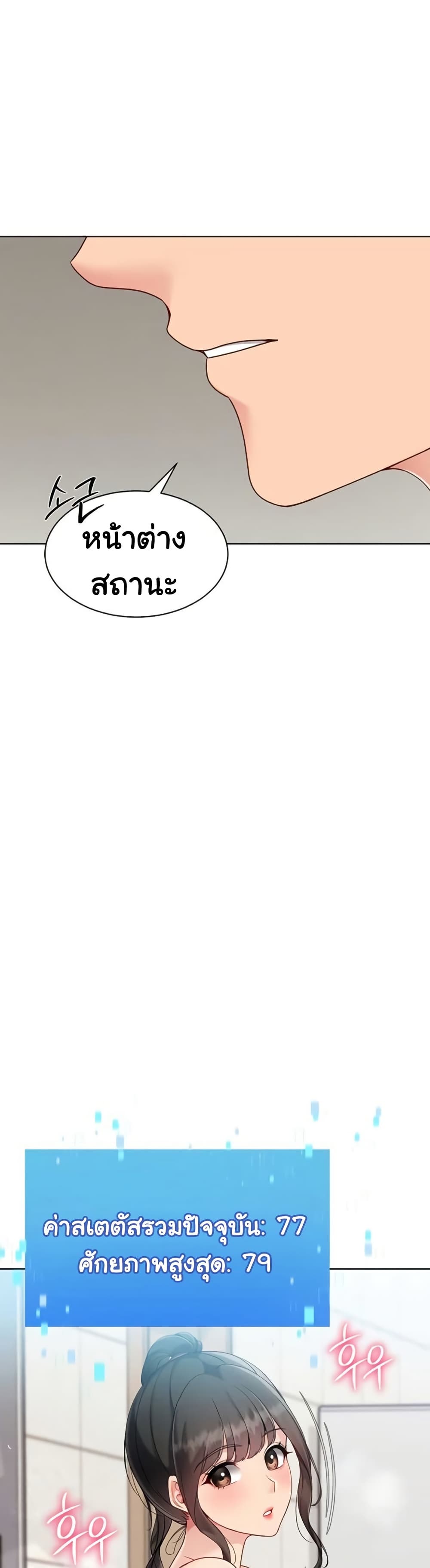 Set Up page 16