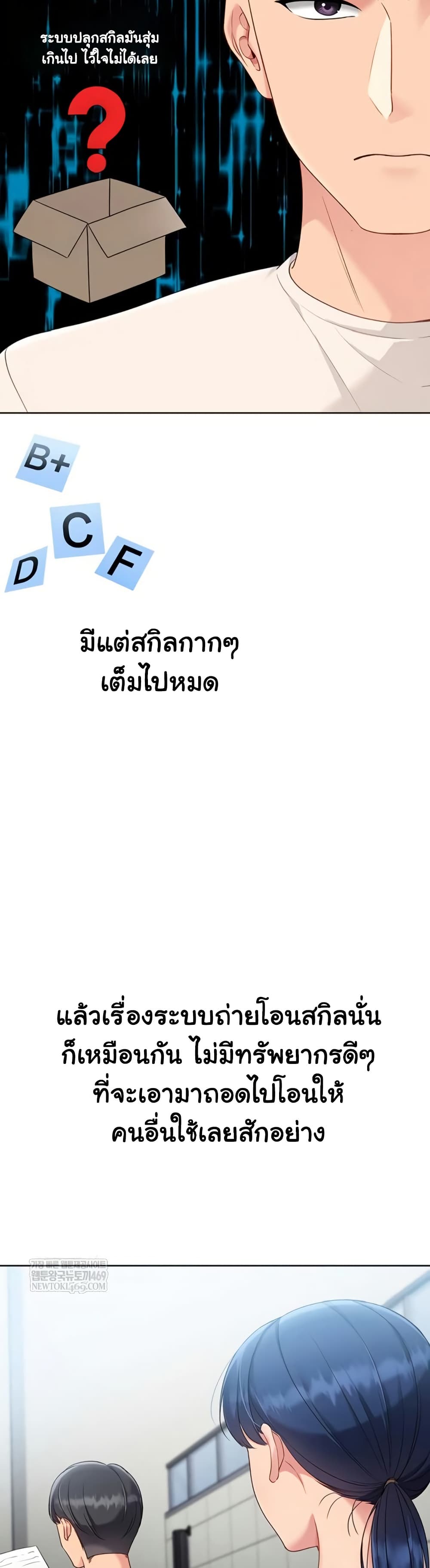 Set Up page 18