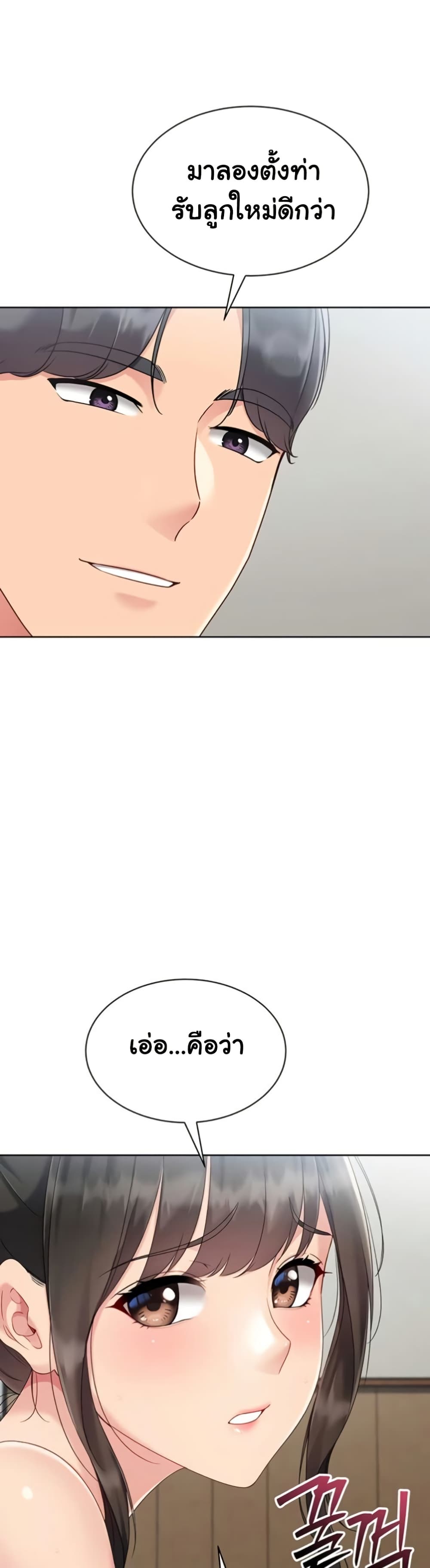 Set Up page 46