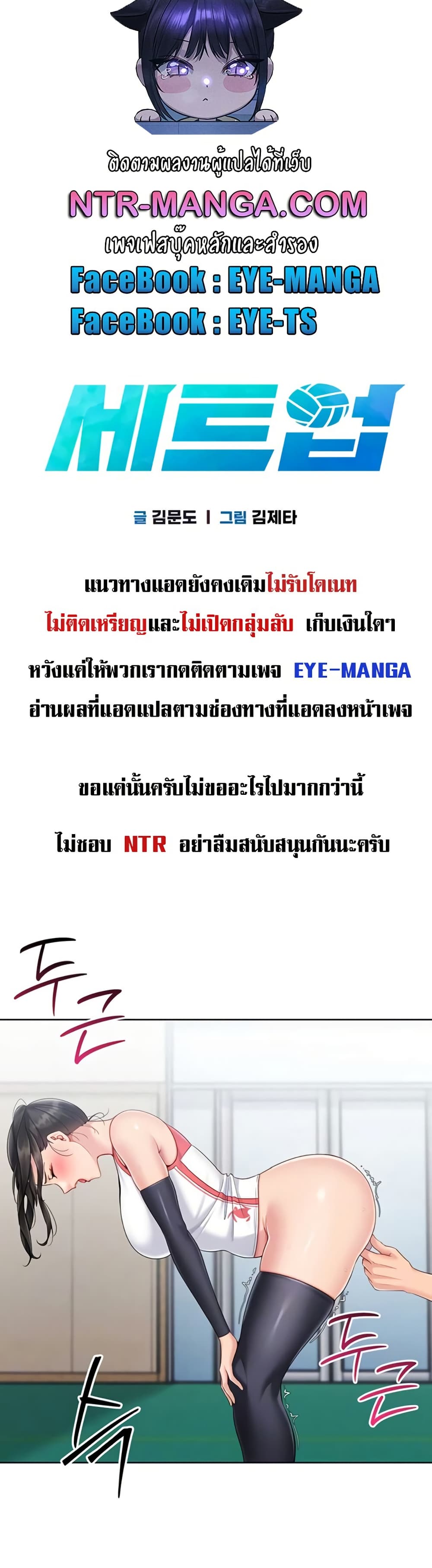 Set Up page 6
