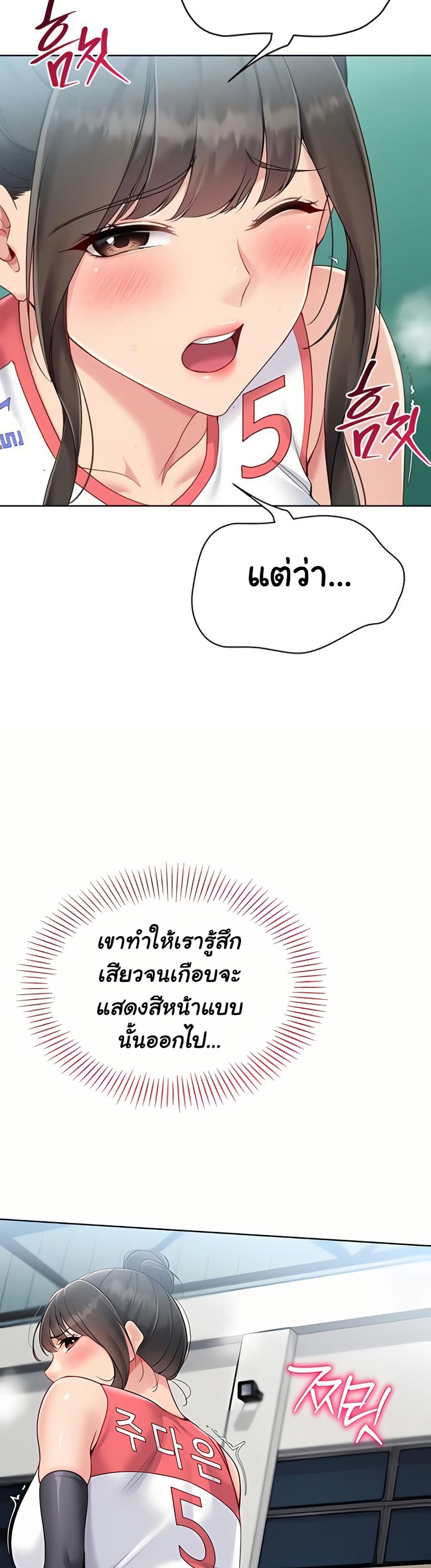 Set Up page 16