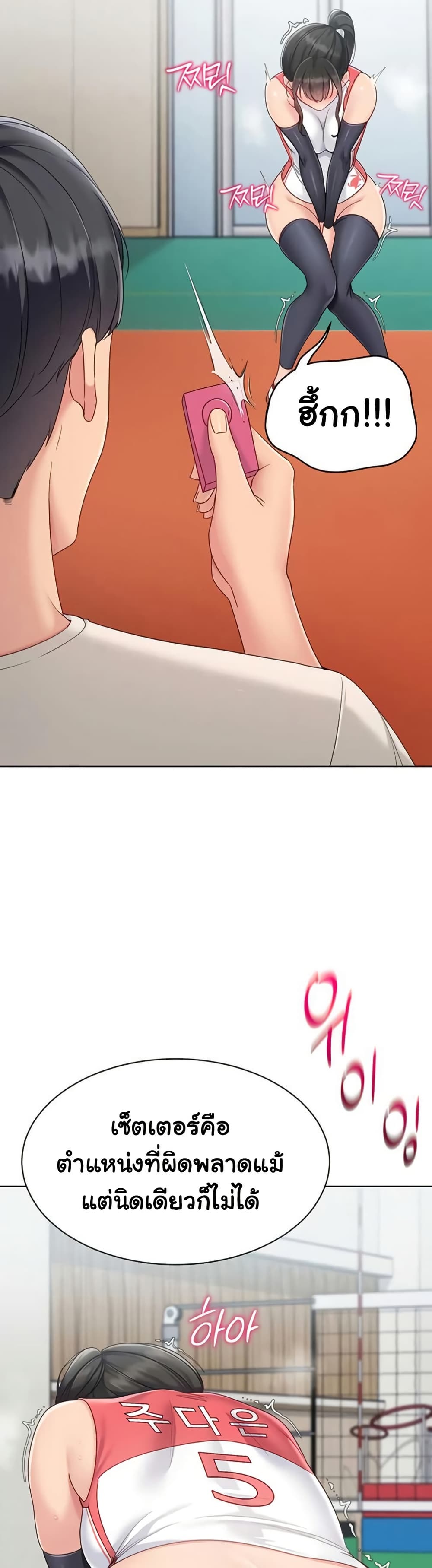 Set Up page 18