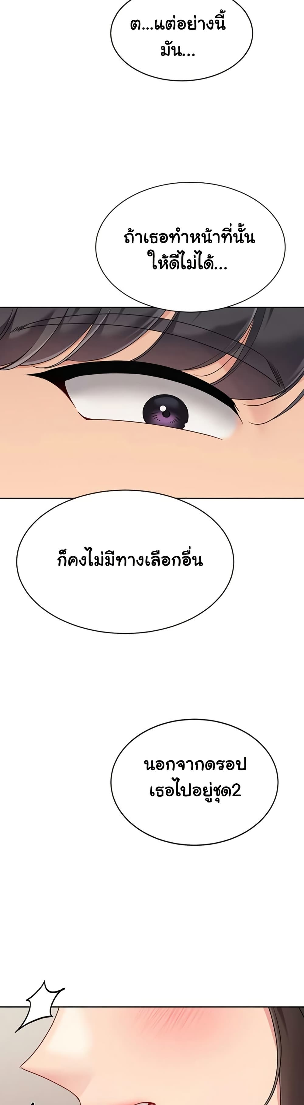Set Up page 20
