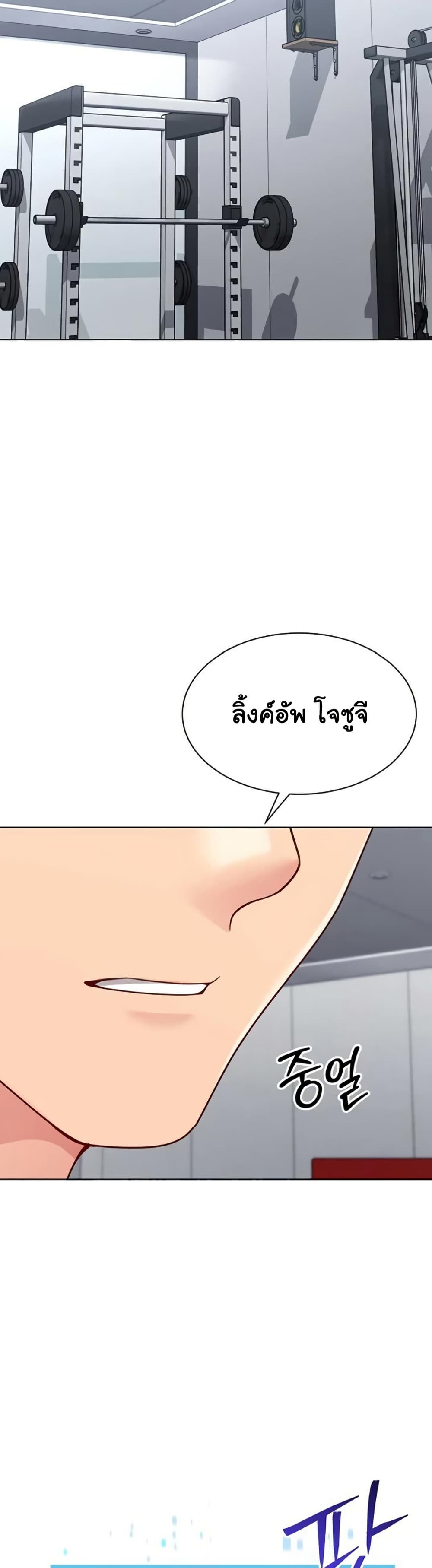 Set Up page 47