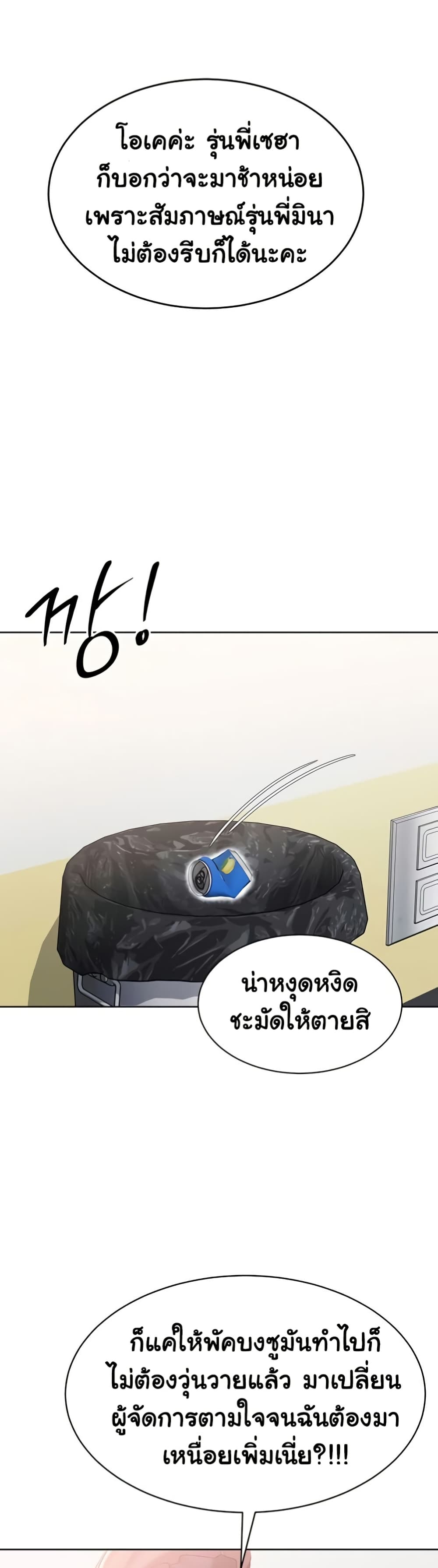 Set Up page 39