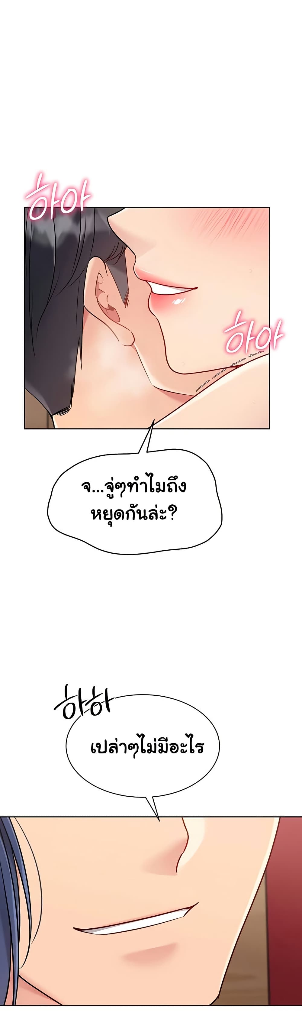 Set Up page 2