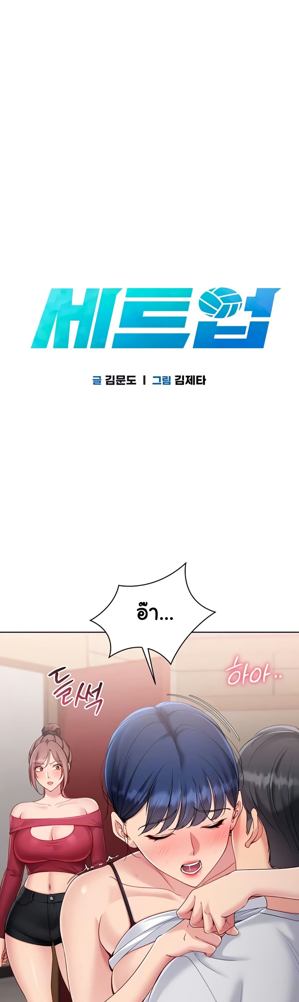 Set Up page 6
