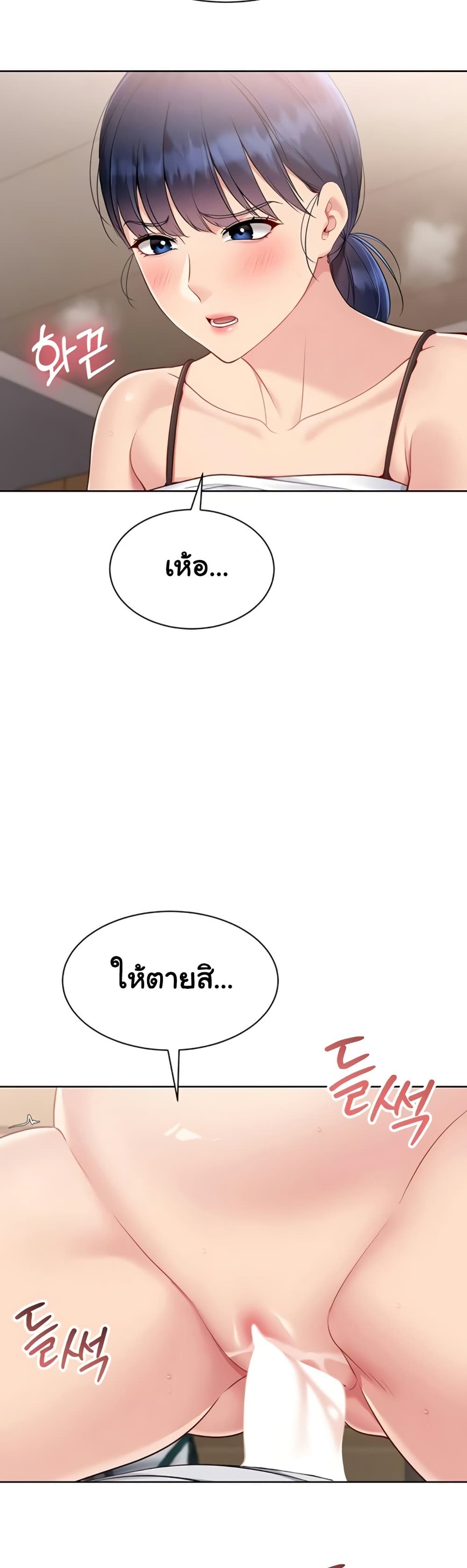 Set Up page 10