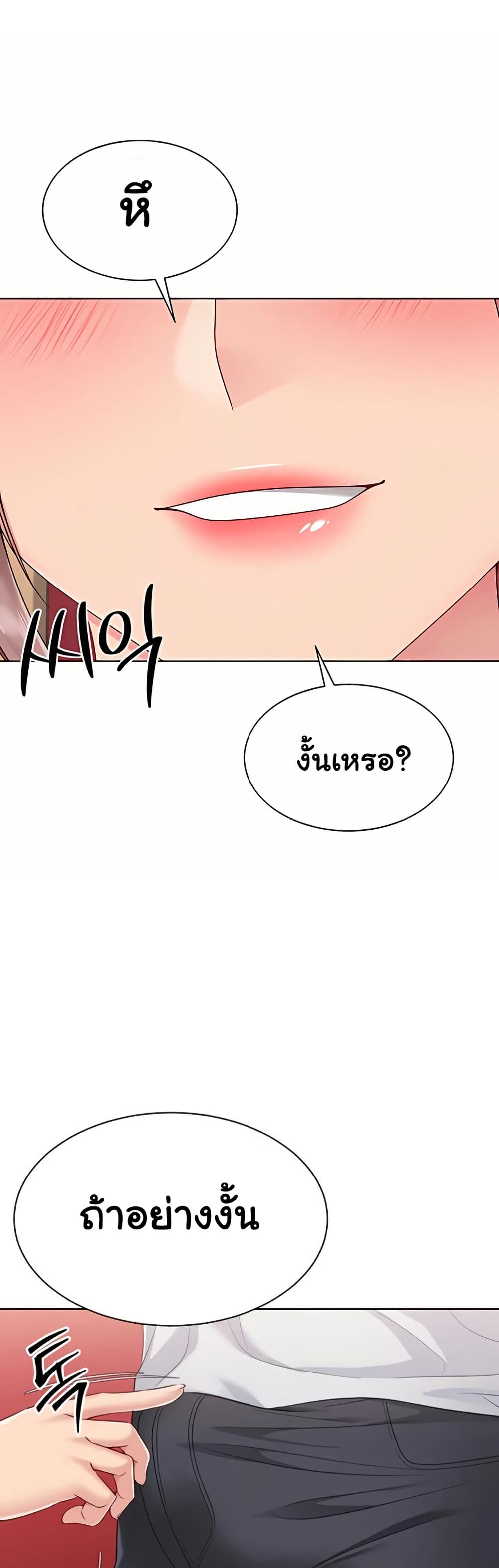 Set Up page 3