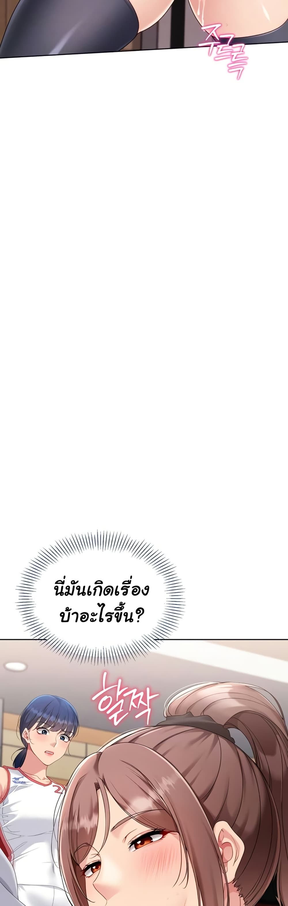 Set Up page 10