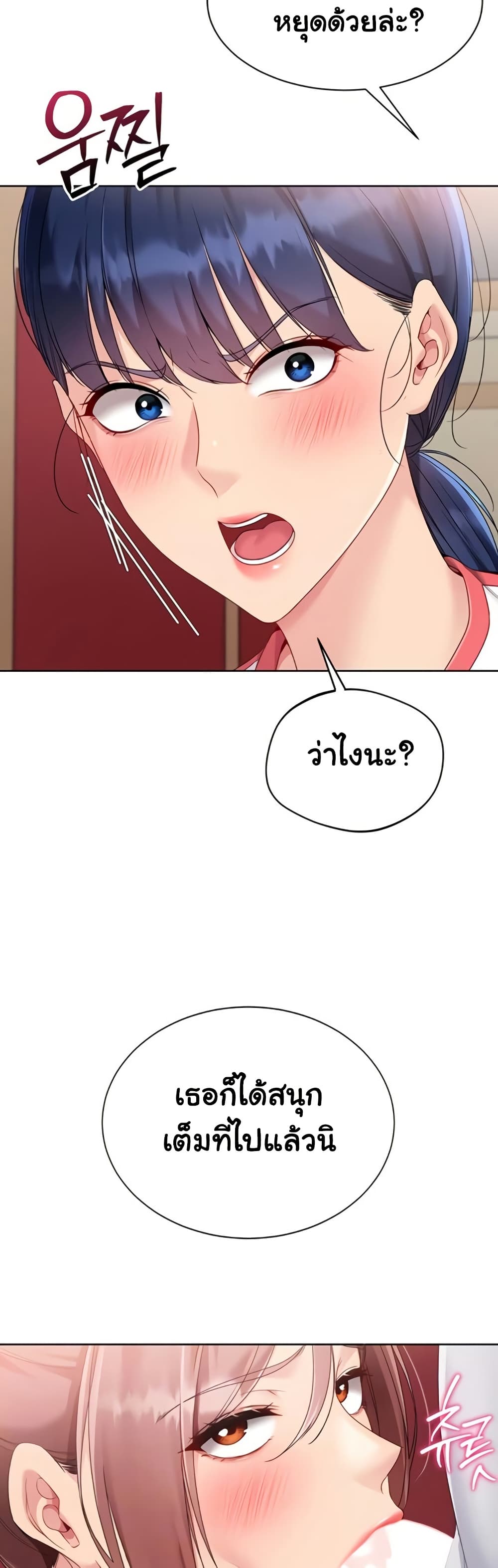Set Up page 14