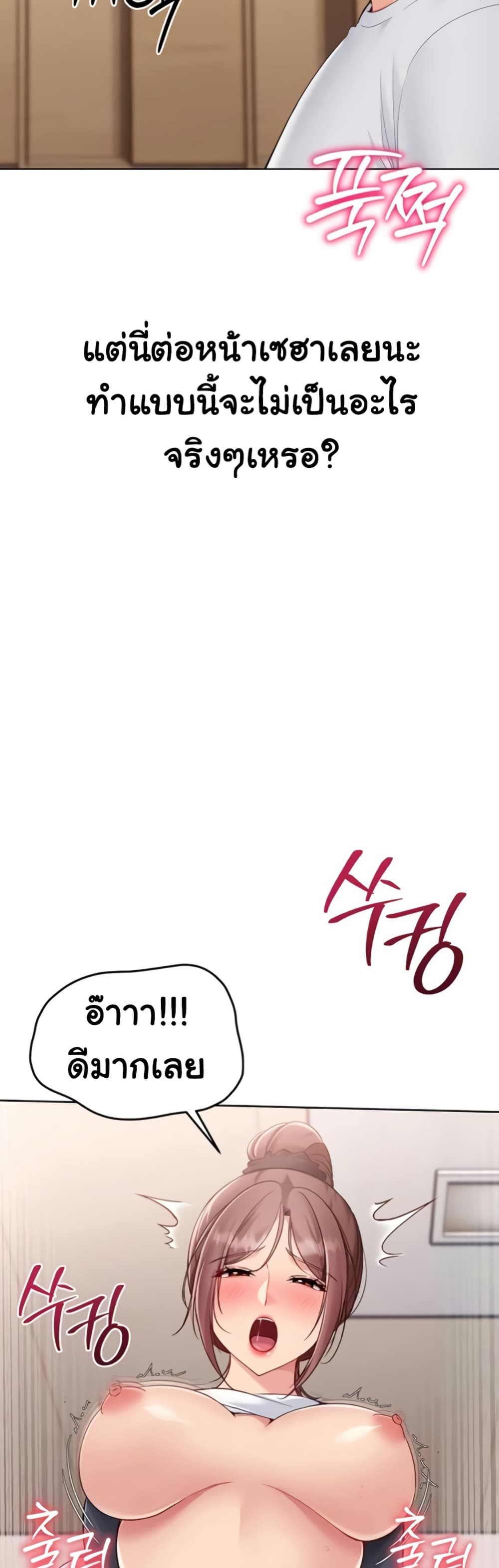 Set Up page 42