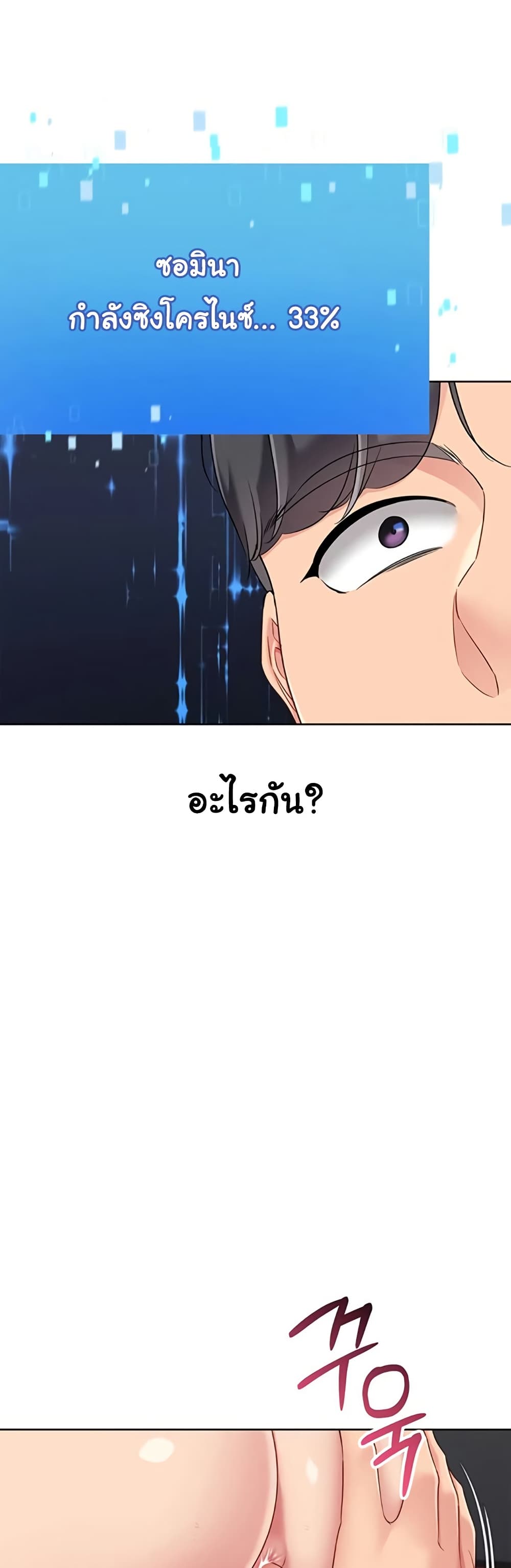 Set Up page 3