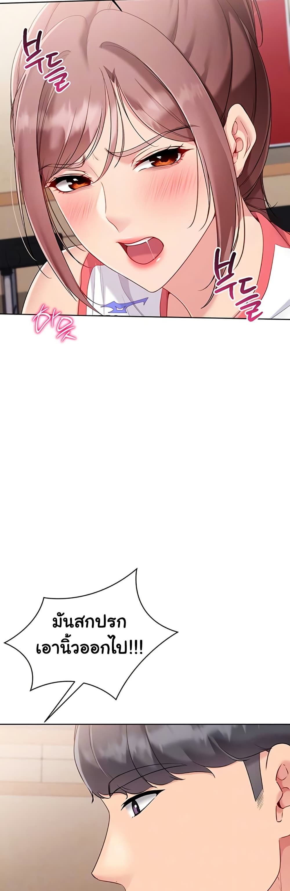 Set Up page 9