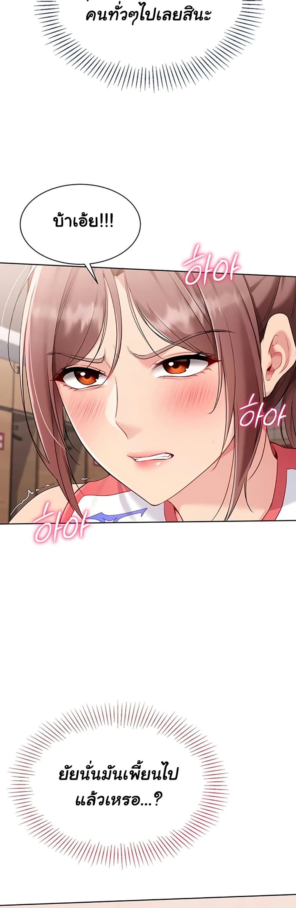 Set Up page 19
