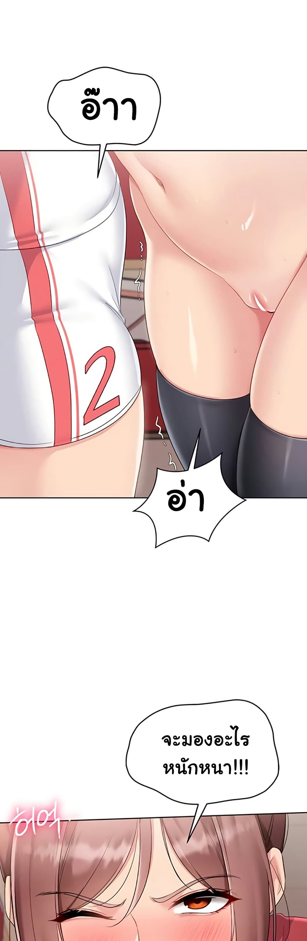 Set Up page 23