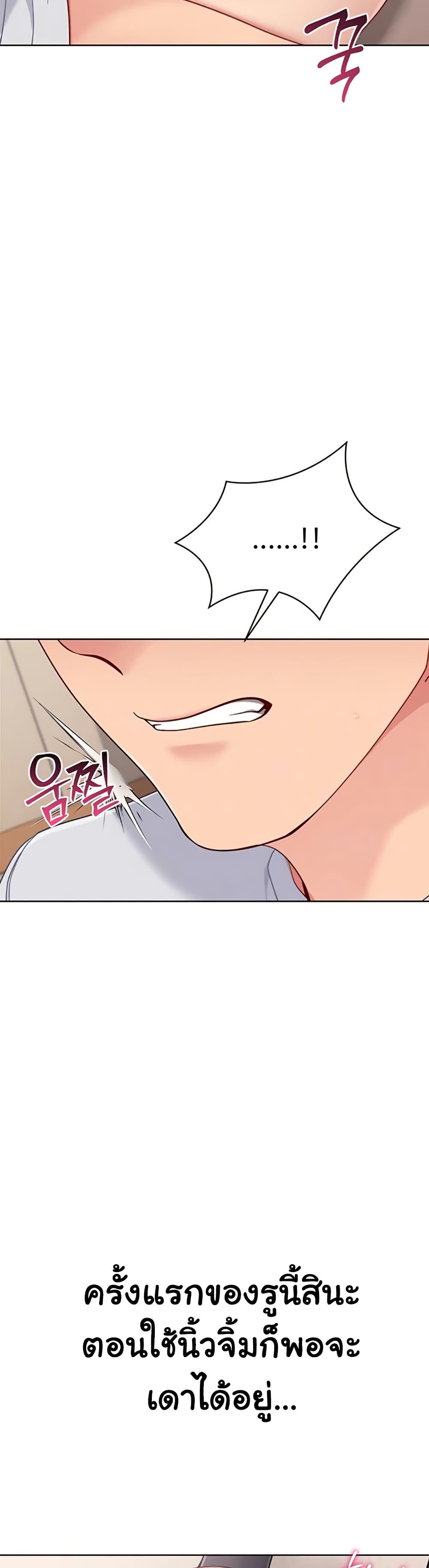 Set Up page 6
