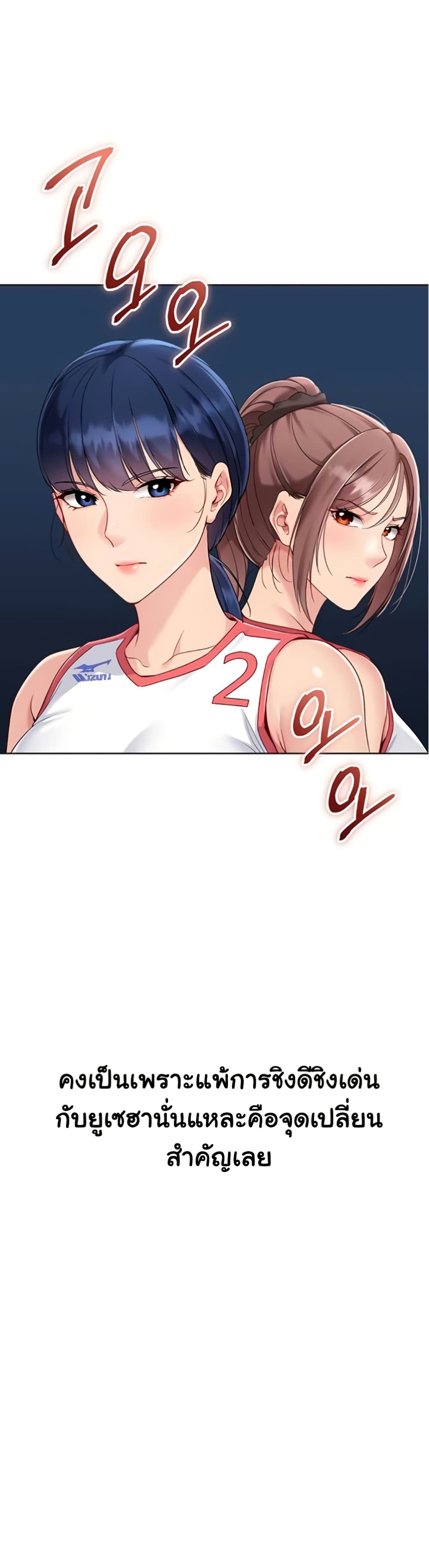Set Up page 30