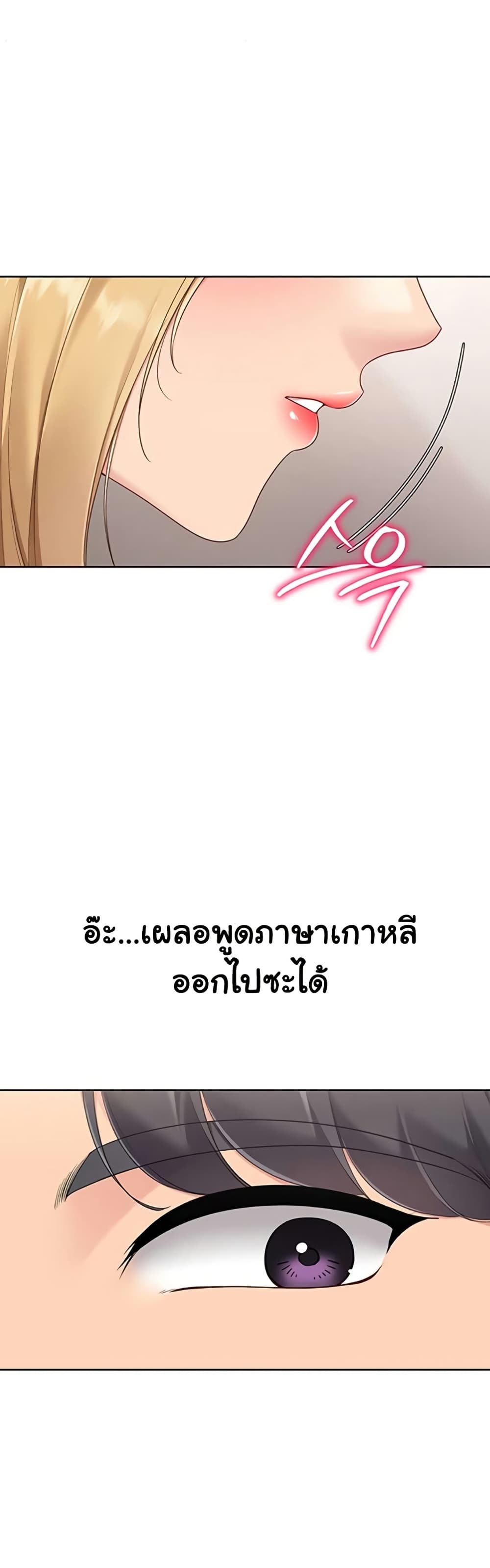 Set Up page 2