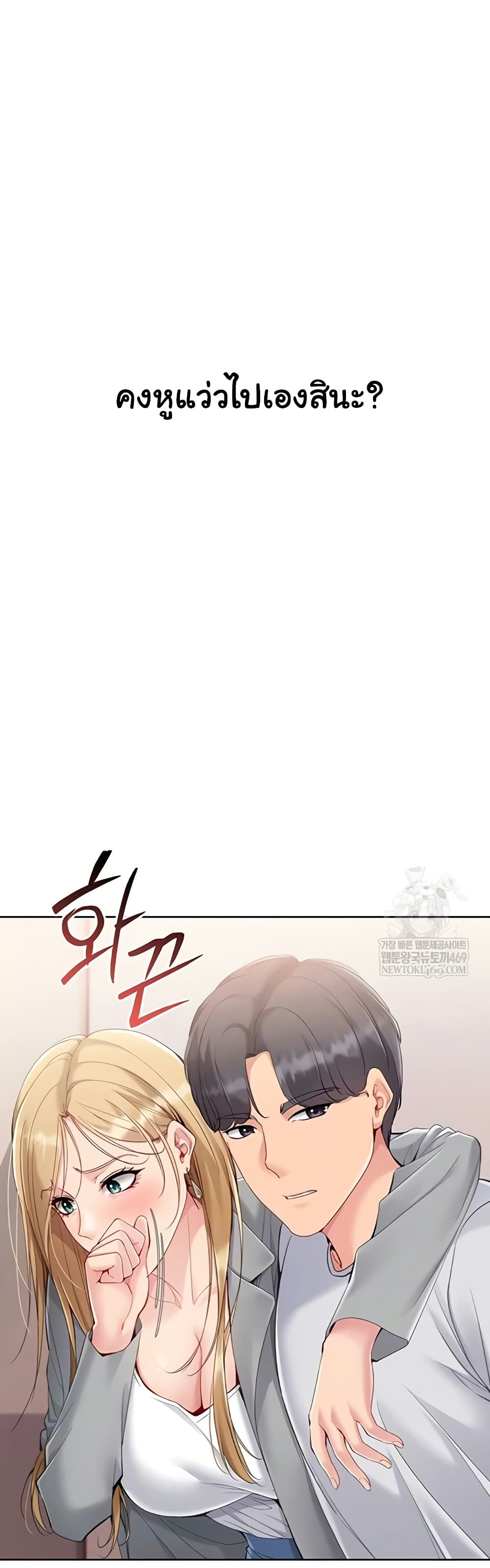 Set Up page 8