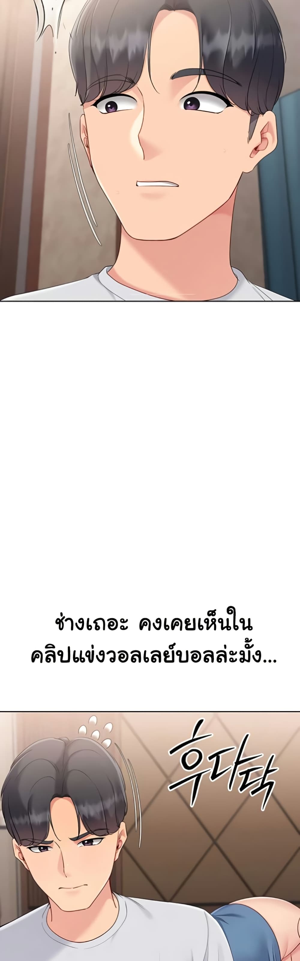 Set Up page 19