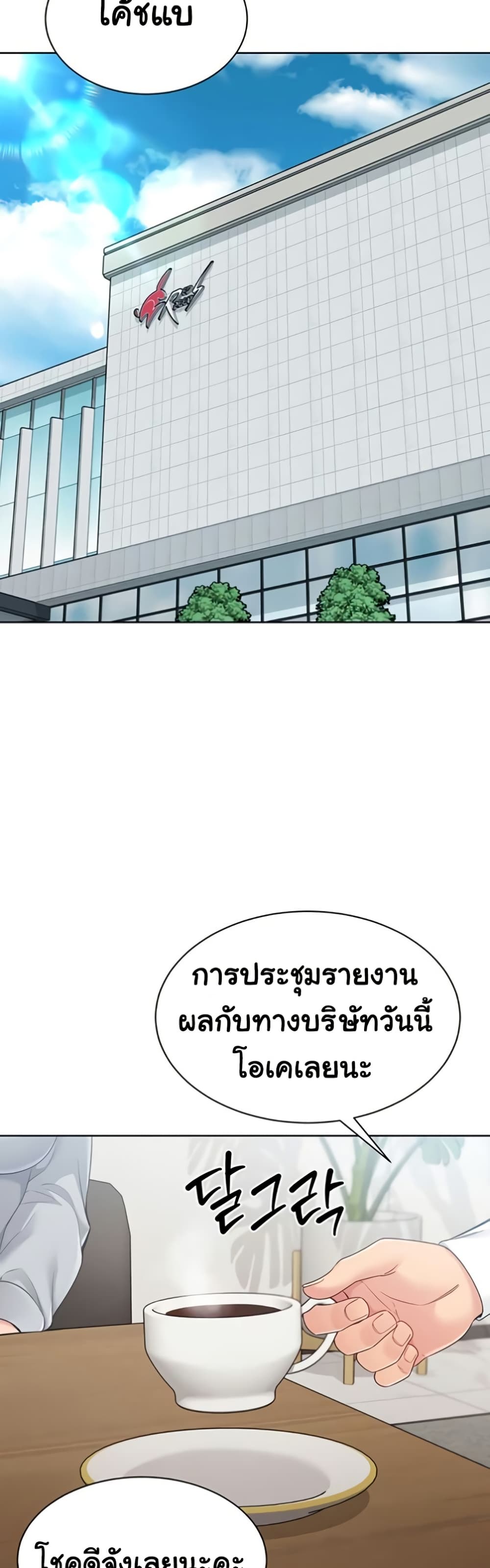 Set Up page 23