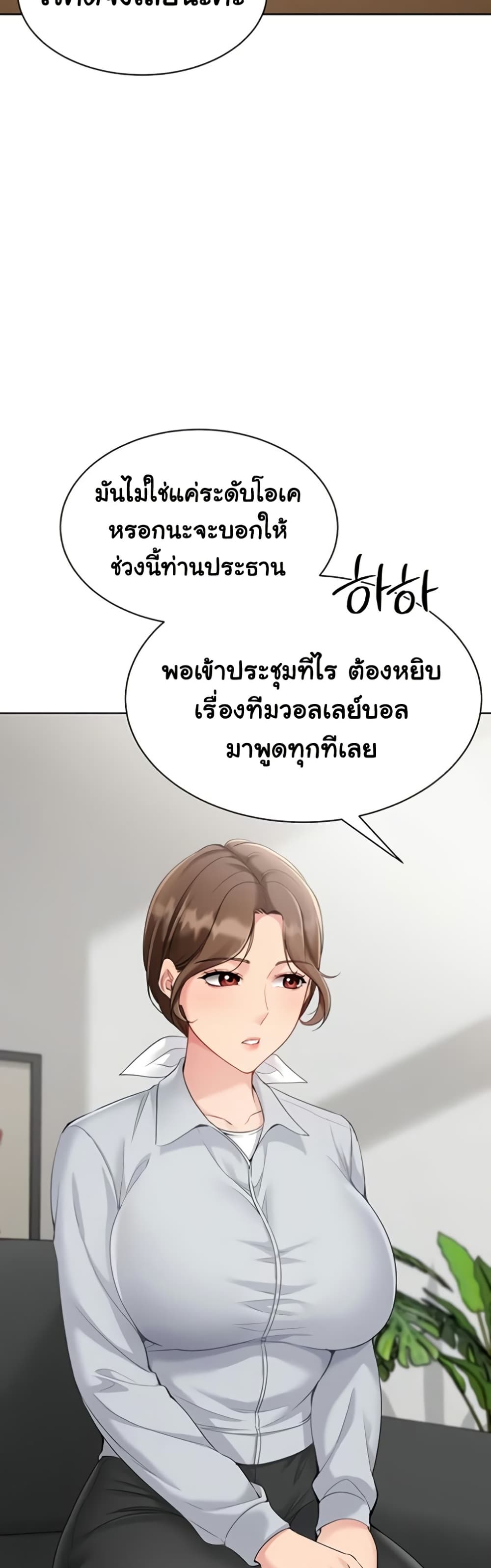 Set Up page 24