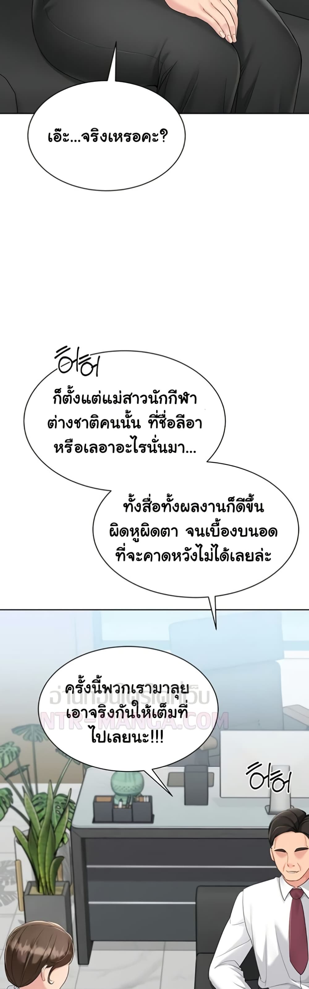 Set Up page 25