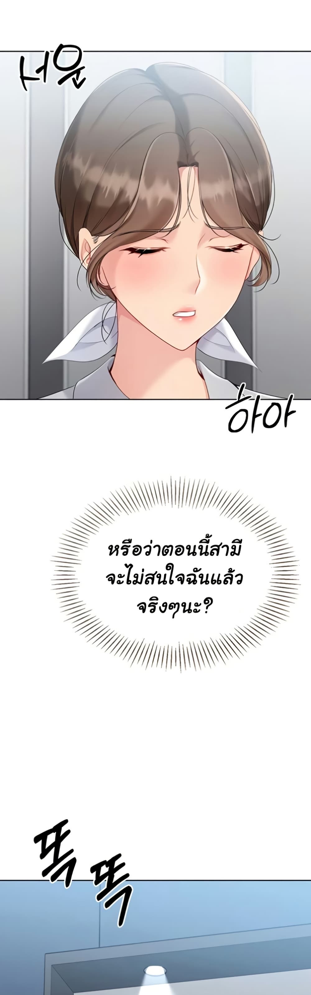 Set Up page 38