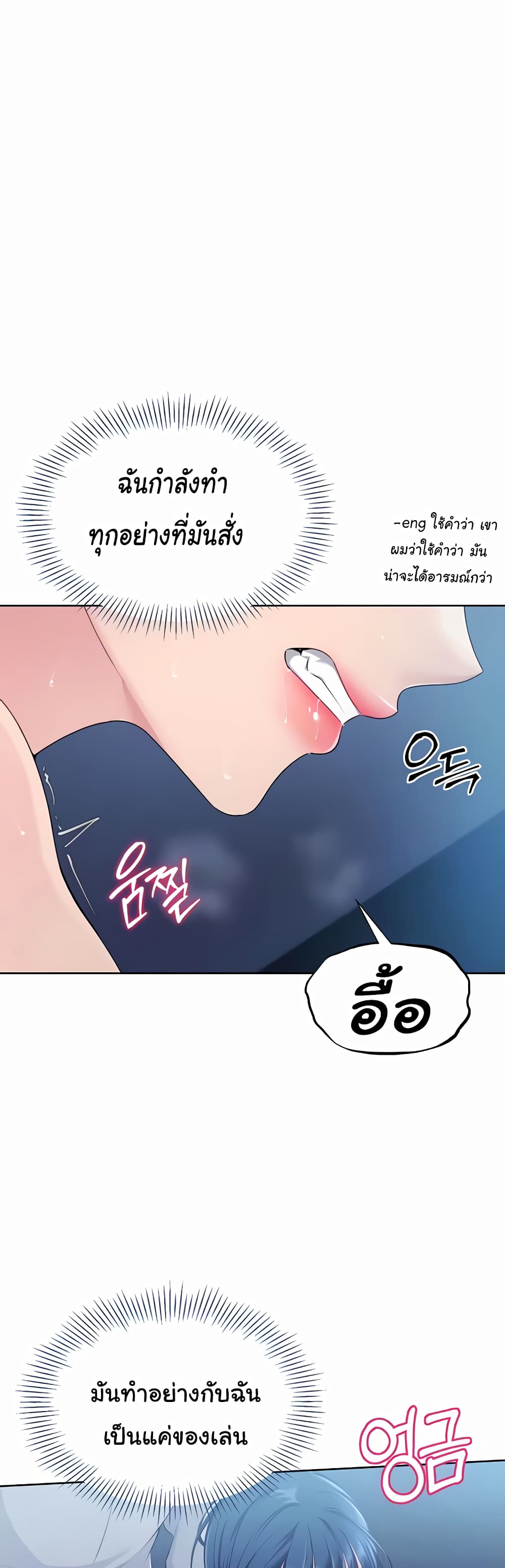 Set Up page 2