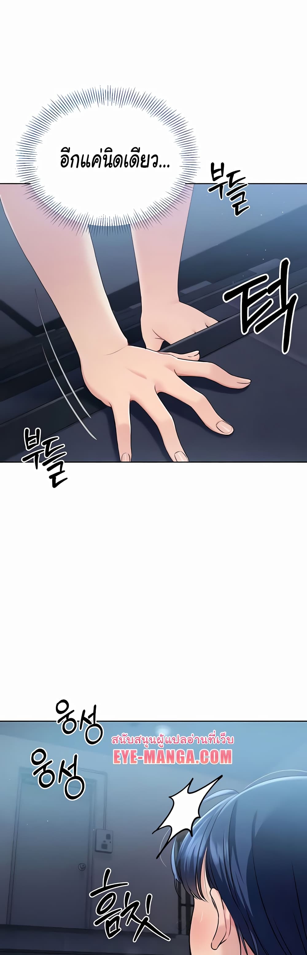 Set Up page 8
