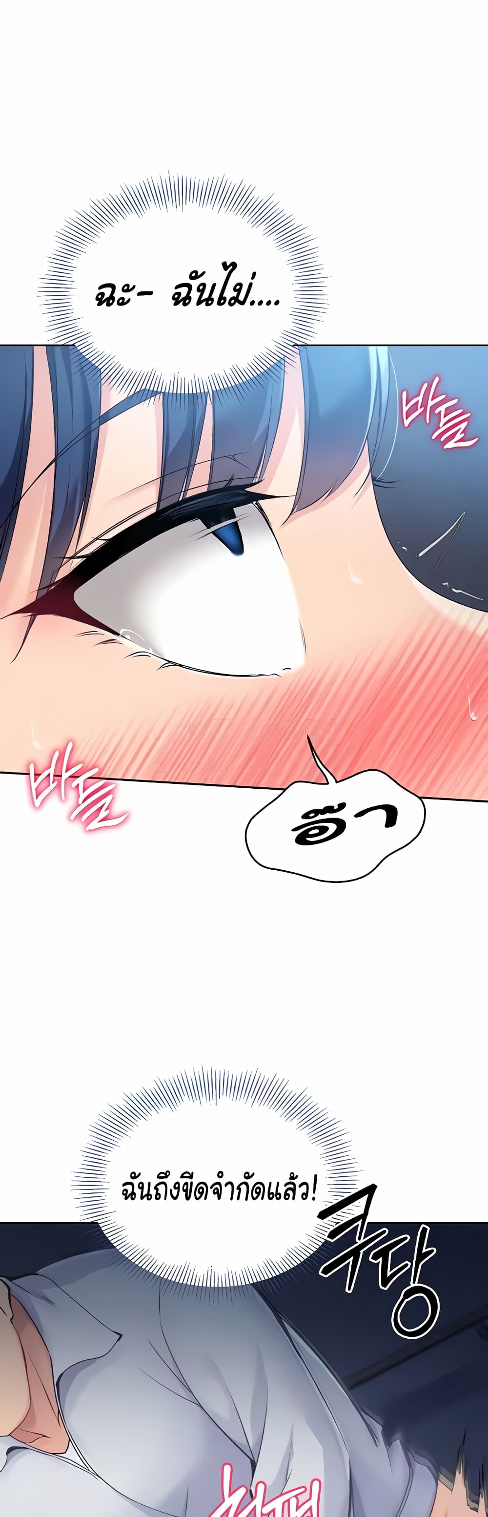 Set Up page 13