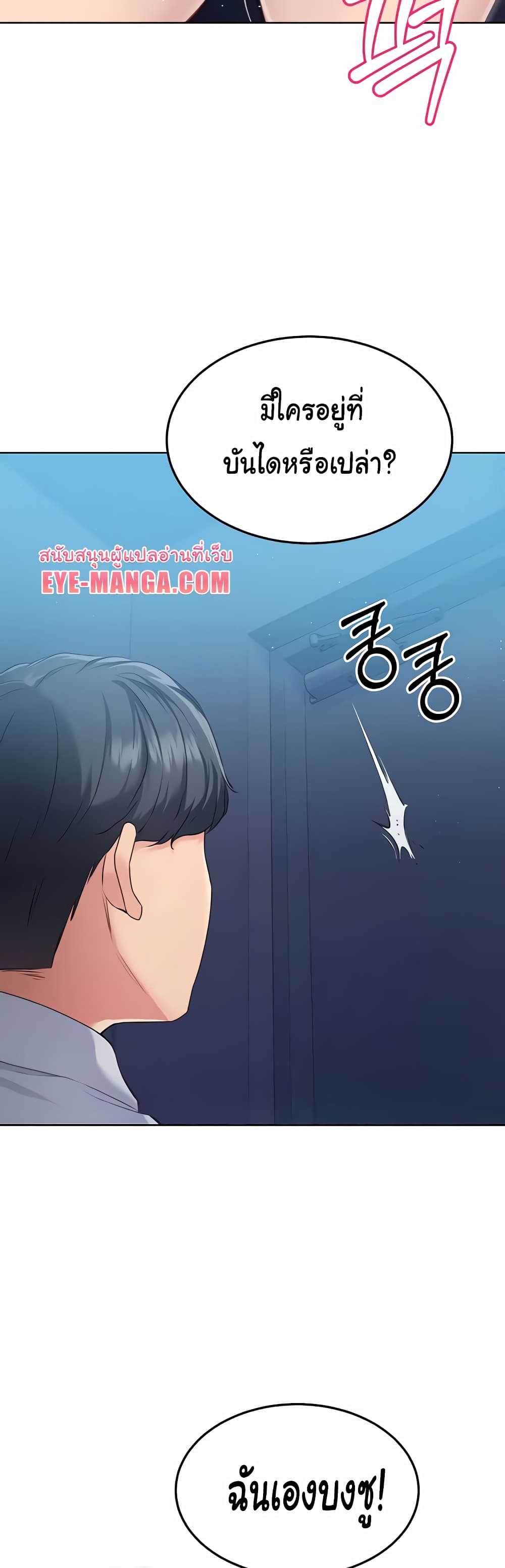Set Up page 17