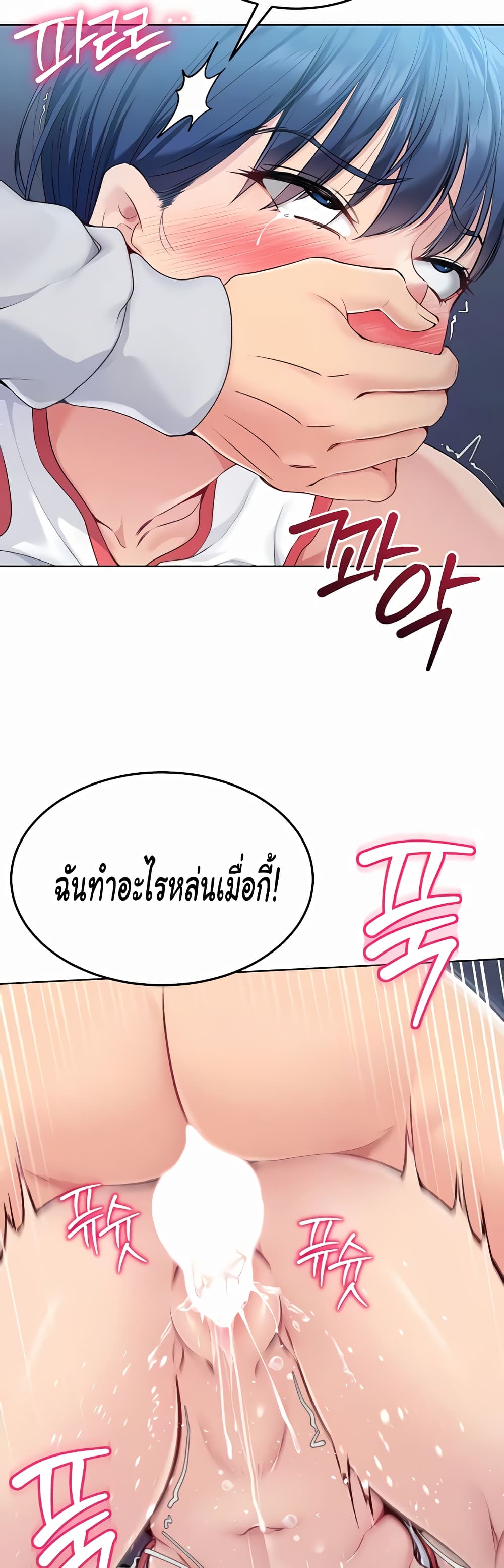 Set Up page 18