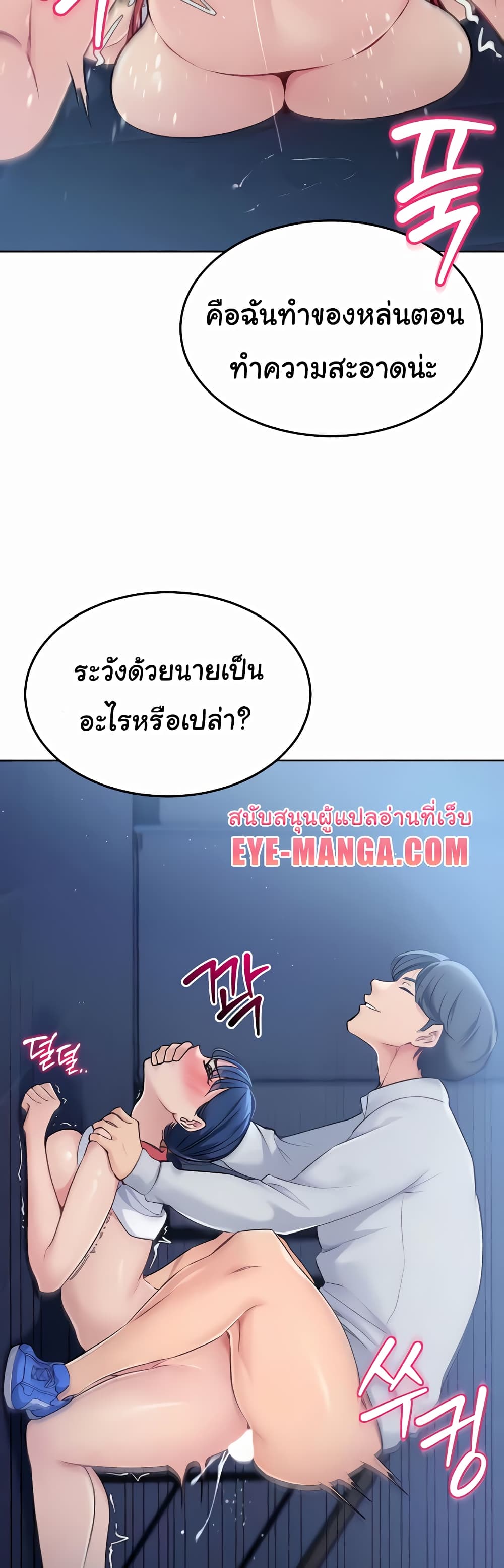 Set Up page 19