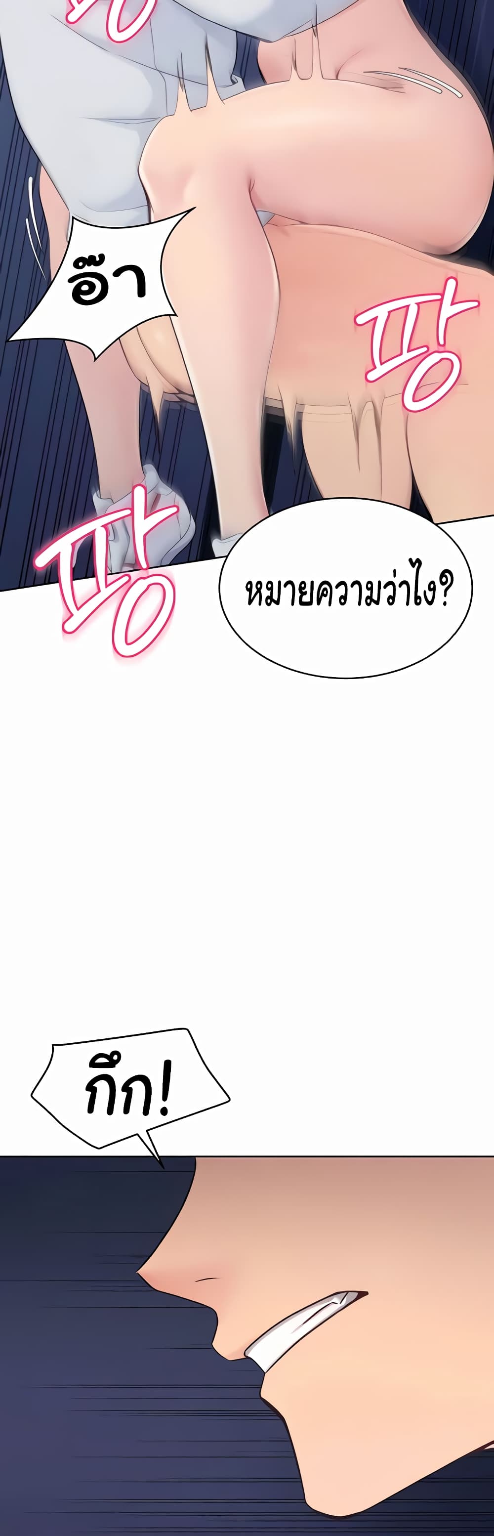 Set Up page 37