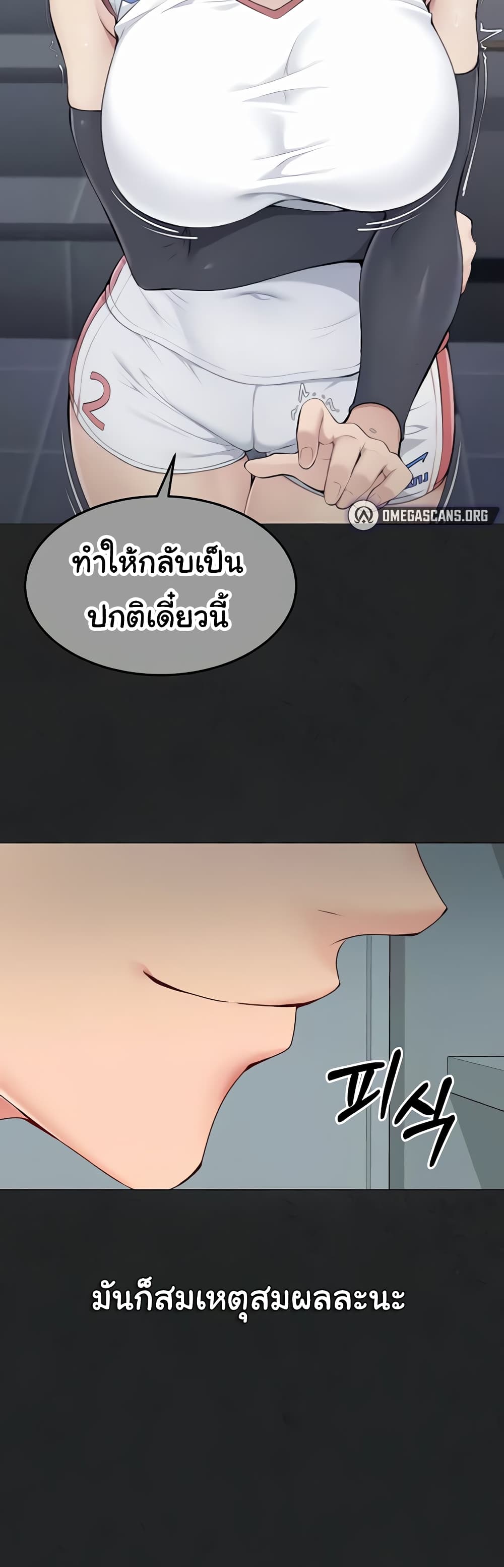 Set Up page 47